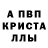 Первитин кристалл *Runner Series