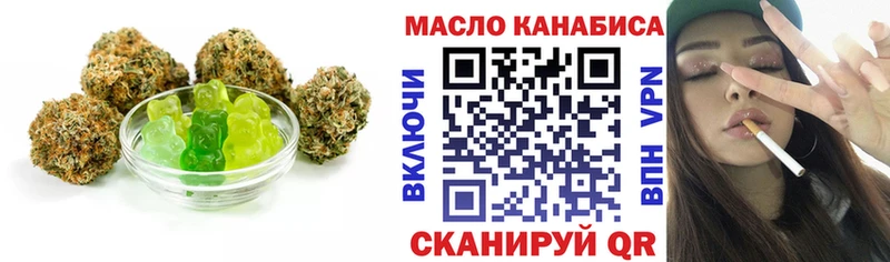 Еда ТГК марихуана  Ржев 