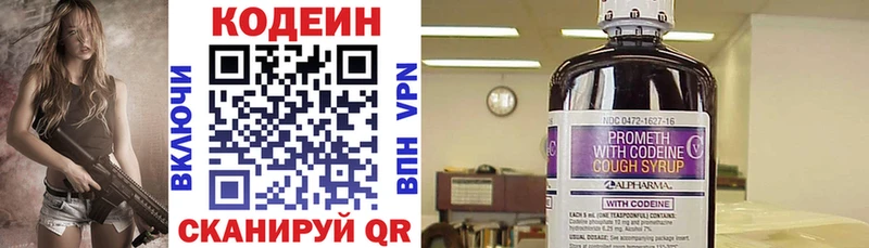 Codein Purple Drank  Ржев 