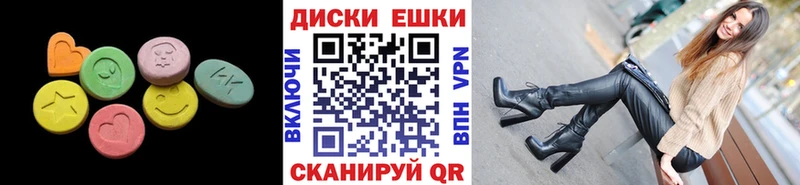 Ecstasy круглые Ржев