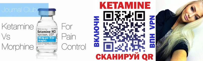 Кетамин VHQ  Ржев 